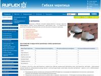 ������ ���������� ��������� | Ruflex